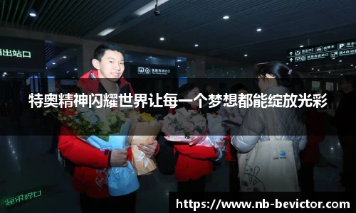 伟德体育bevictor