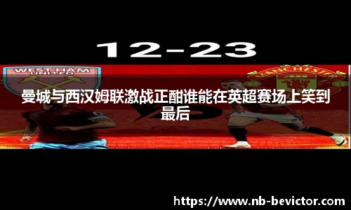 伟德体育bevictor