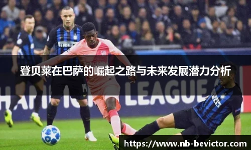 伟德体育bevictor